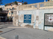  يافا: بعد اخلاء "البيت الأخضر" - لافتات تُحذر المواطنين من دخوله